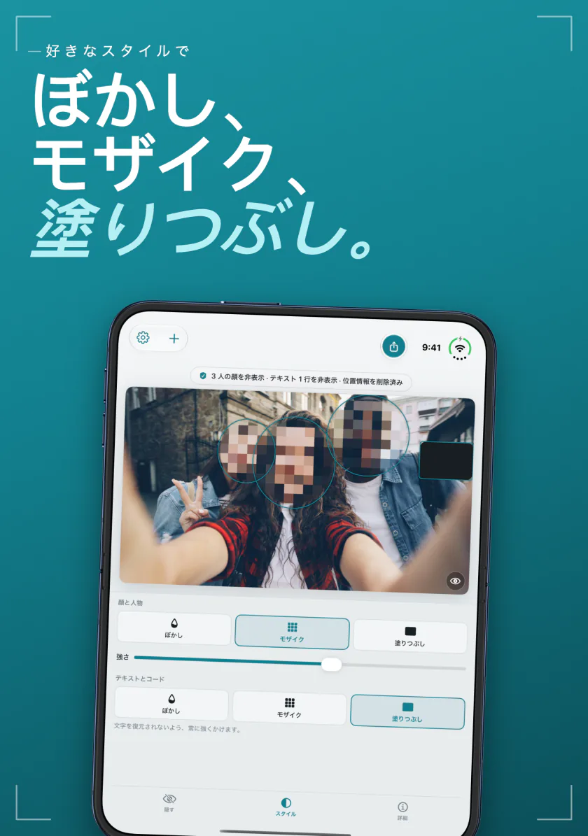 iPhone DuoのFrost:自撮り写真の顔にモザイクをかけたところと、ぼかし、モザイク、塗りつぶしのスタイル