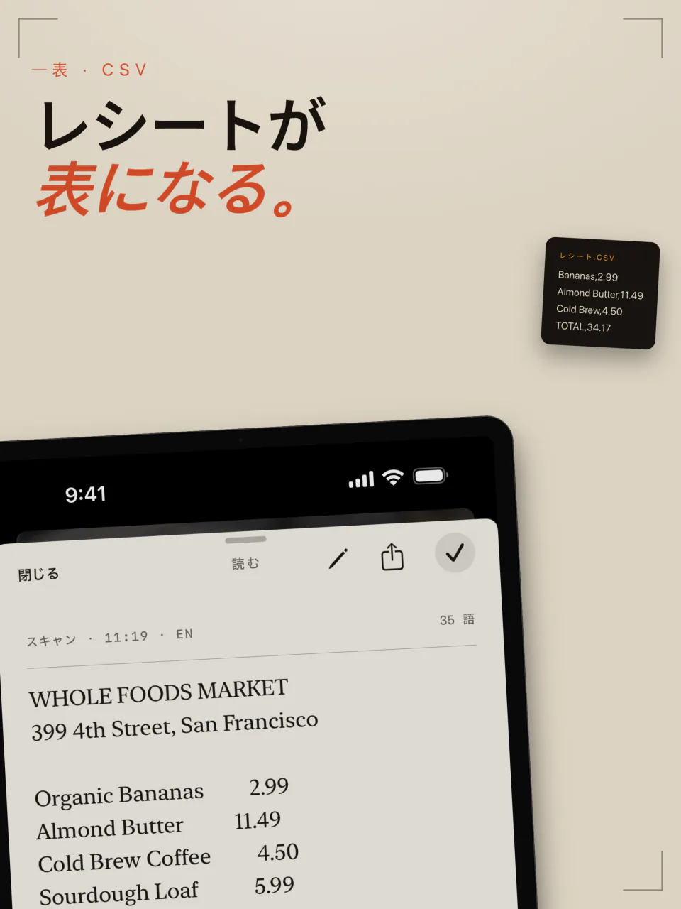 iPadのLiveScanで取り込み、CSVで書き出せるよう行と列に組み直したスーパーのレシート