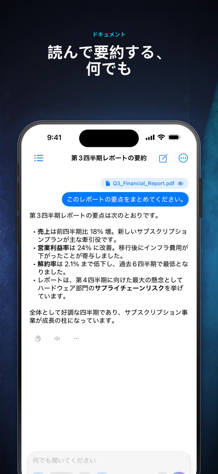 LocalMind AIでPDFの書類をデバイス上で非公開のまま分析している画面