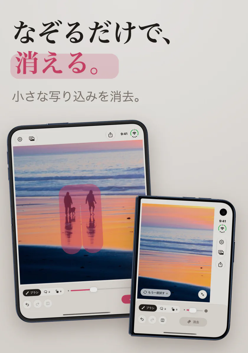 iPhone DuoのMend:夕暮れのビーチにいる2人をピンクでなぞった写真と、2人が消えた同じビーチ