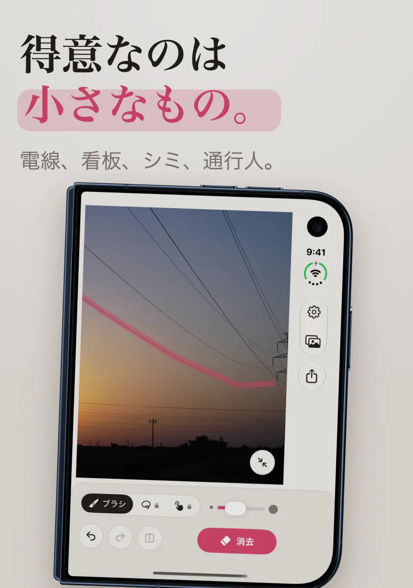 iPhone DuoのMend:夕方の空を横切る電線に沿ってピンクの線を引いたところ