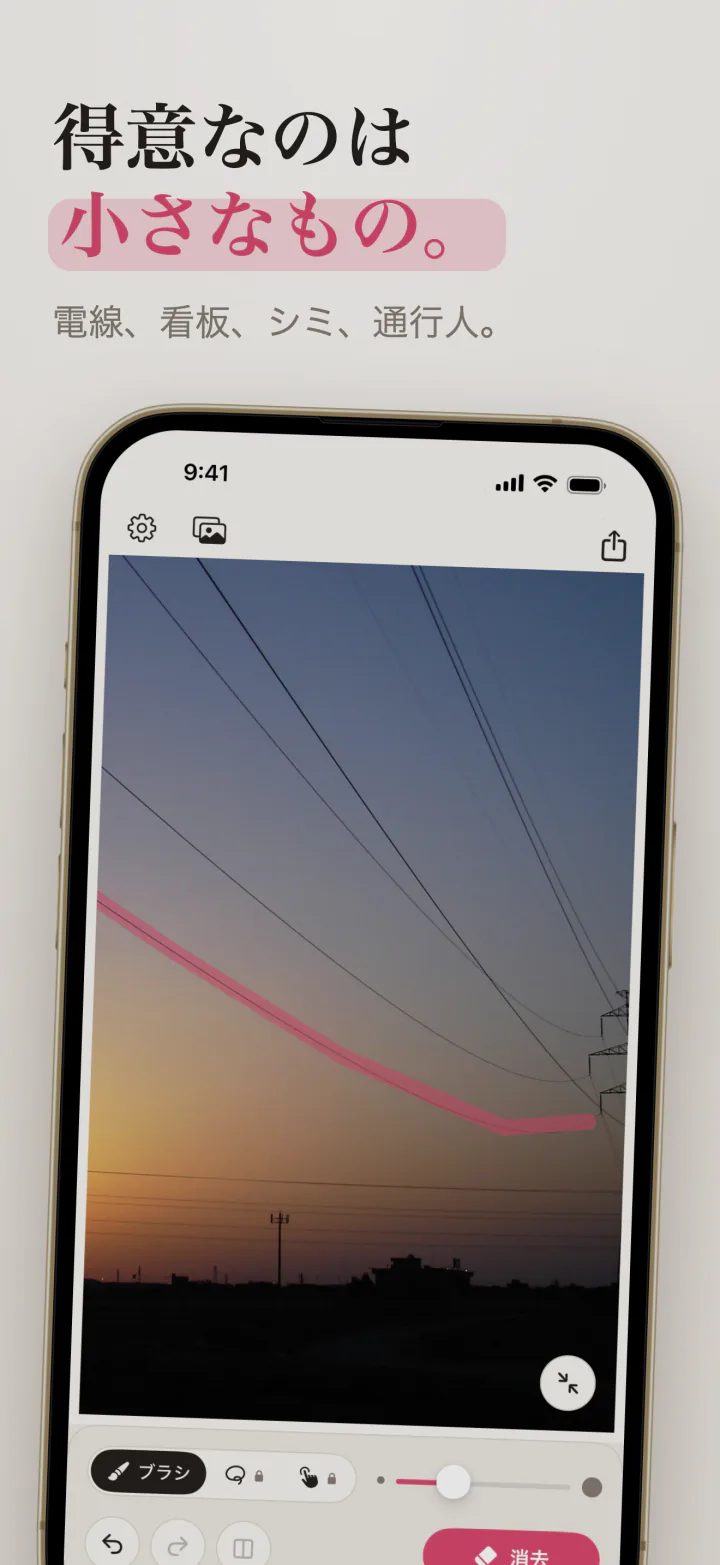 iPhoneのMend:夕方の空を横切る電線に沿ってピンクの線を引いたところ