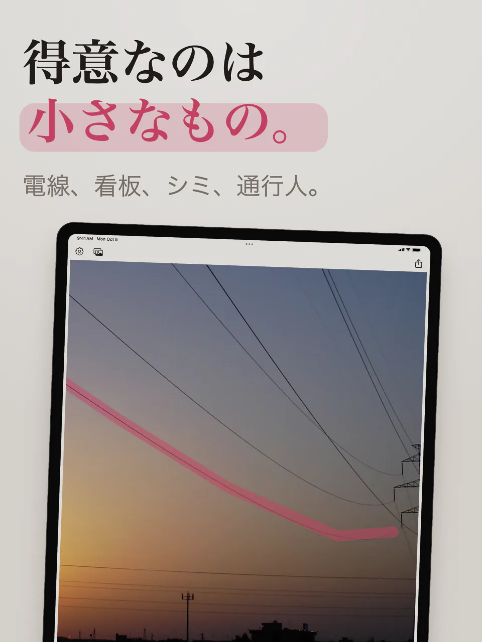 iPadのMend:夕方の空を横切る電線に沿ってピンクの線を引いたところ