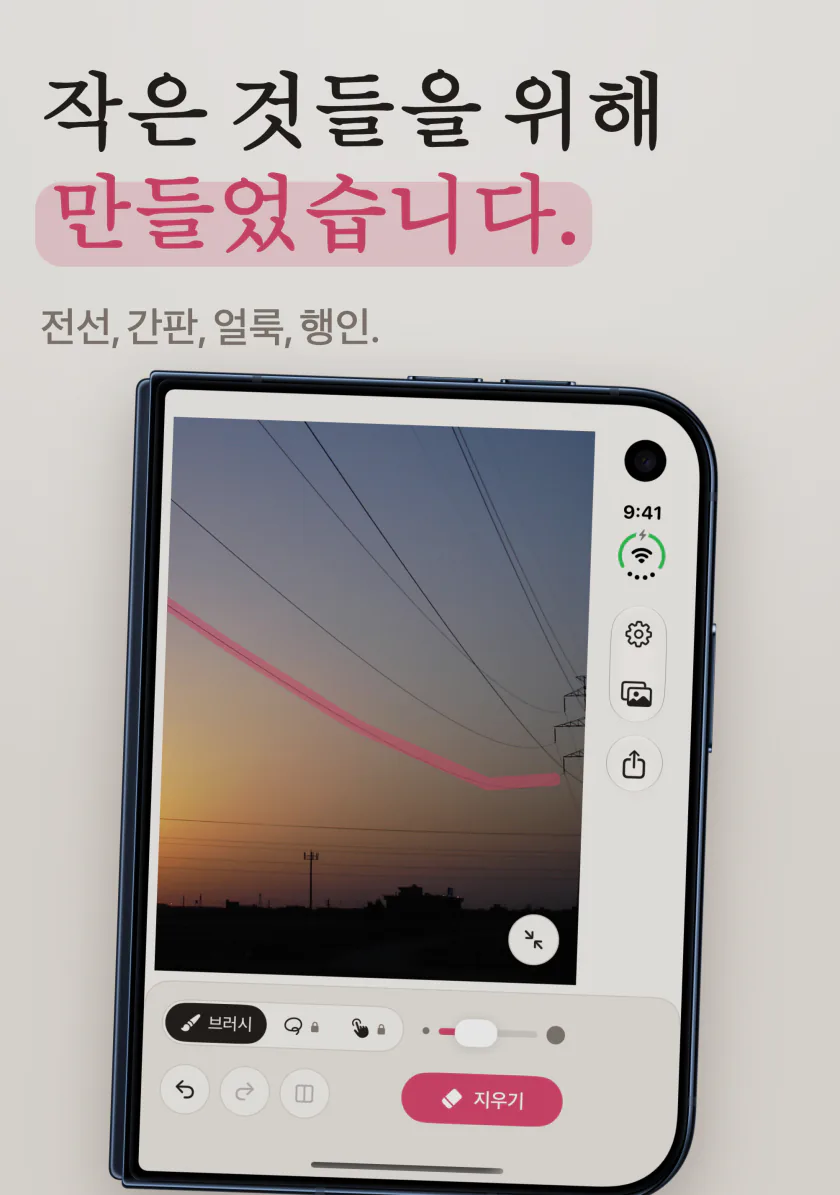 iPhone Duo의 Mend: 저녁 하늘을 가로지르는 전선을 따라 분홍색 선을 칠한 모습