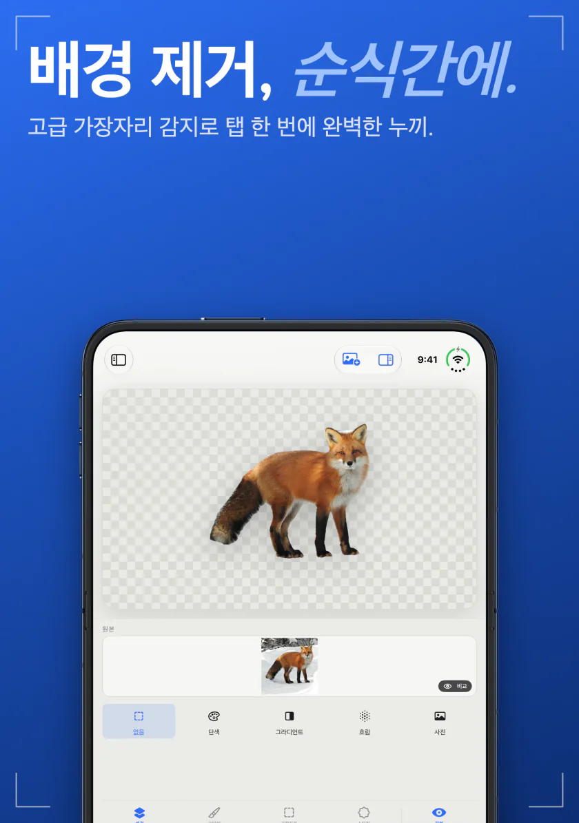 iPhone Duo의 Sweep: 투명한 배경 위에 오려 낸 여우