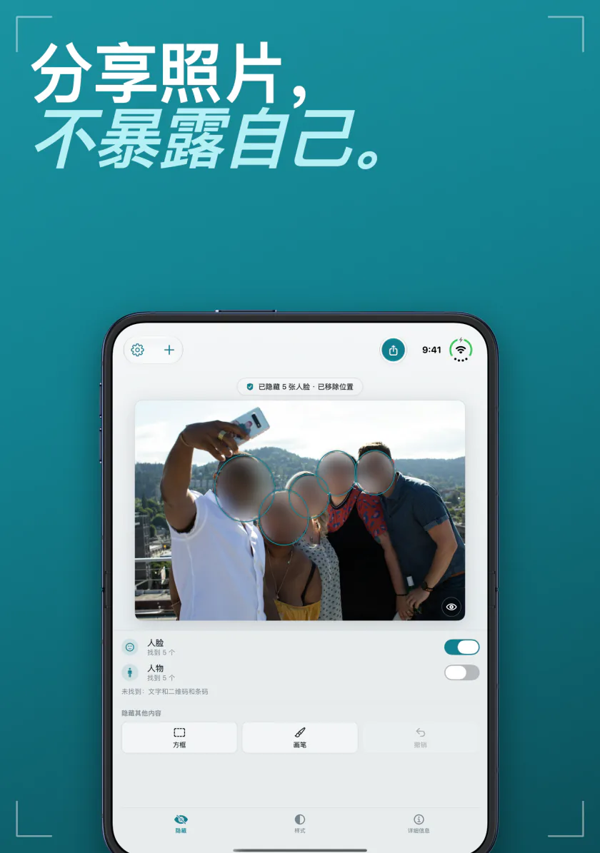 iPhone Duo 上的 Frost：一张多人自拍，人脸已模糊，位置信息已移除