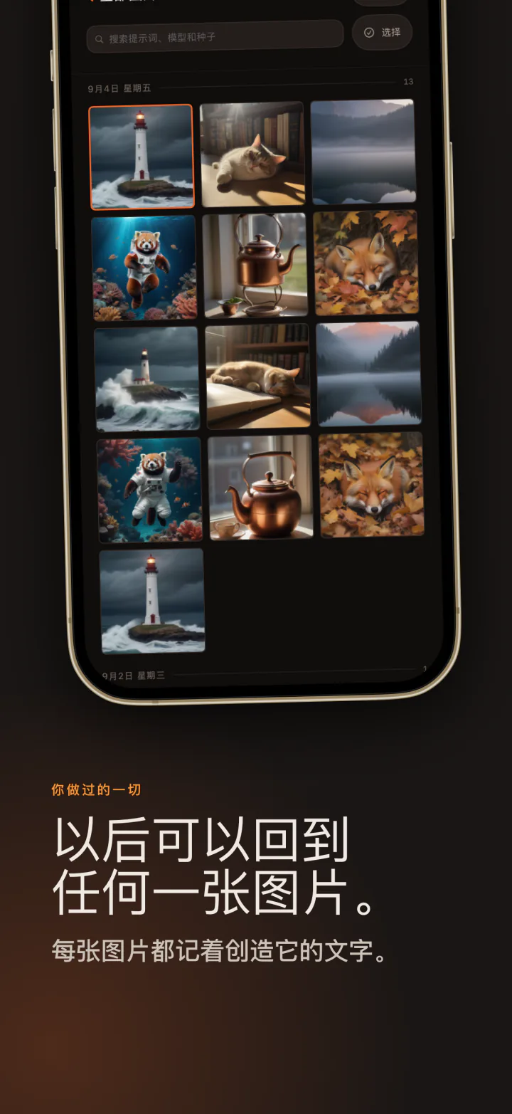 iPhone 上的 Kiln 图库，展示所有生成的图片
