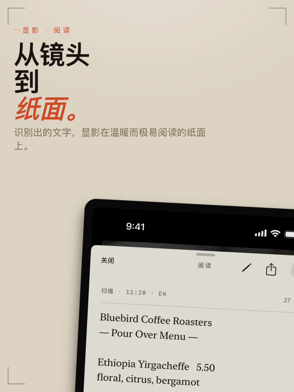 在 iPad 上从菜单拍下的文字,显示在 LiveScan 温暖易读的页面上