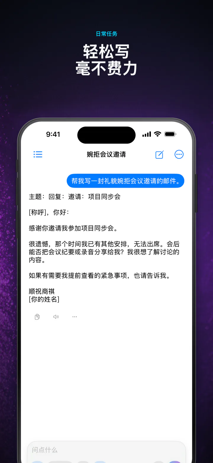 iPhone 上的 LocalMind AI,正在与本地 AI 模型离线聊天