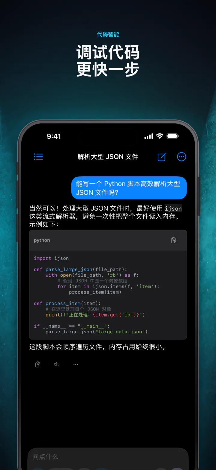 LocalMind AI 使用本地 AI 模型编写带语法高亮的代码