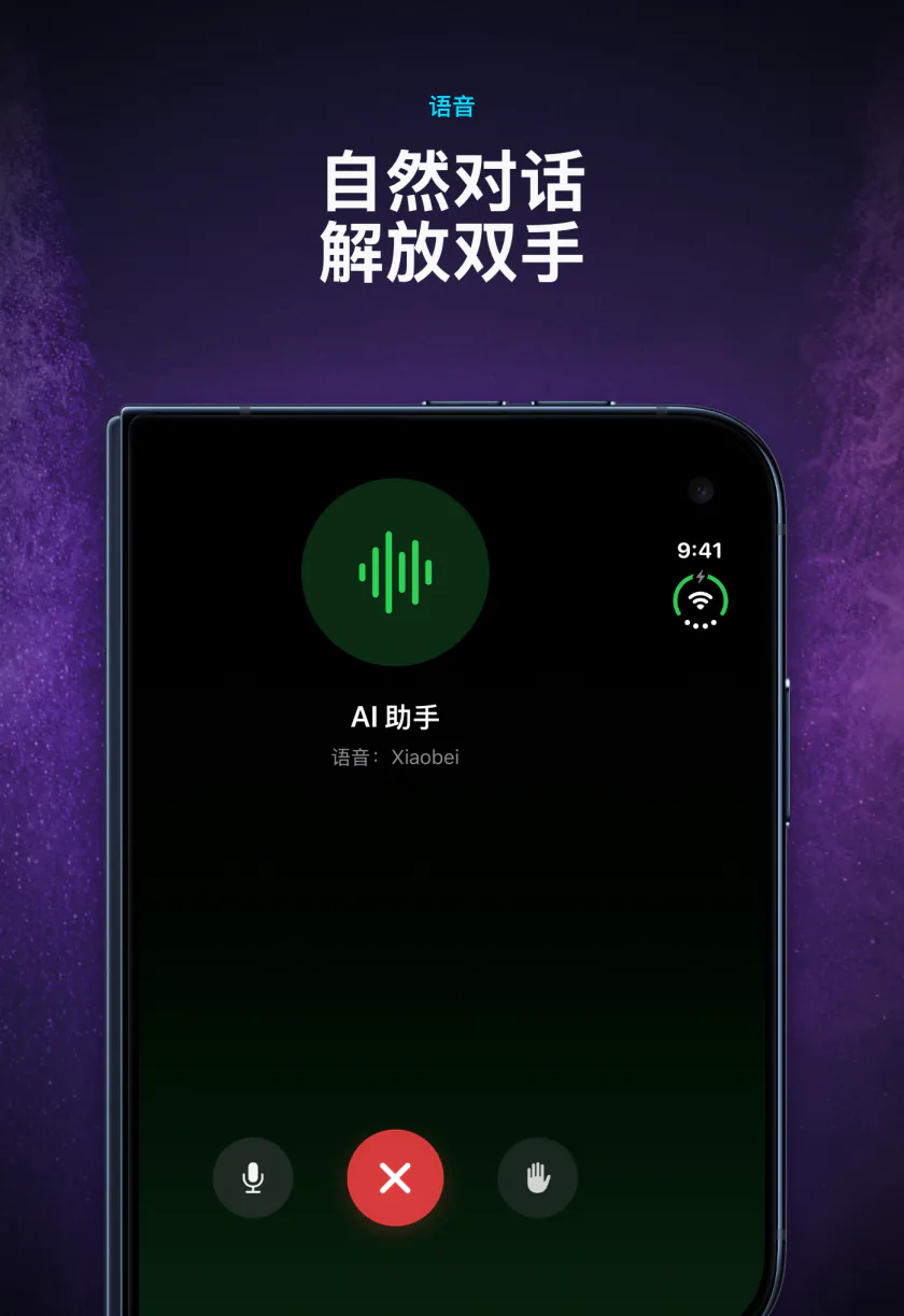 在 iPhone Duo 外屏上与 LocalMind AI 进行免提语音对话