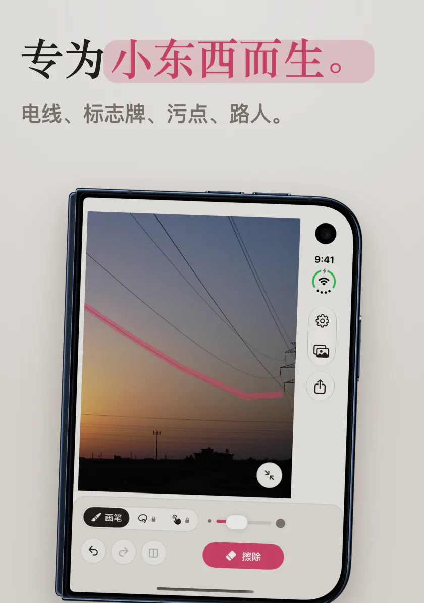 iPhone Duo 上的 Mend:沿着横穿傍晚天空的电线涂出一道粉色线条