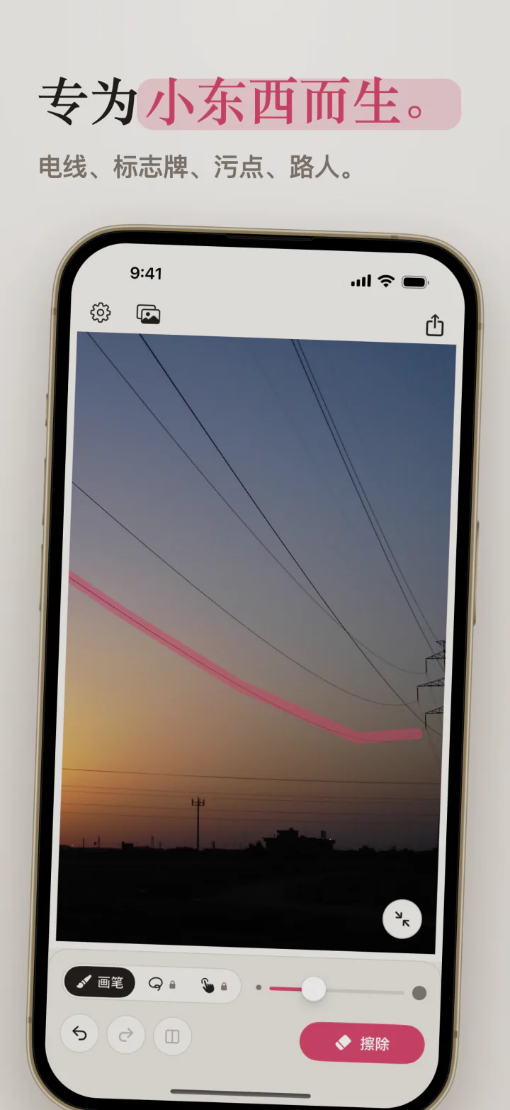 iPhone 上的 Mend:沿着横穿傍晚天空的电线涂出一道粉色线条