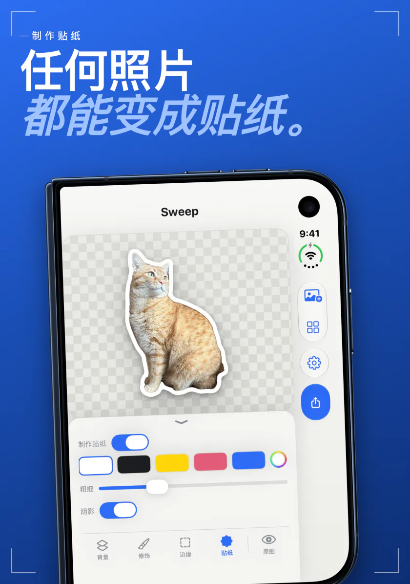 iPhone Duo 上的 Sweep：把一只猫做成带白边的贴纸